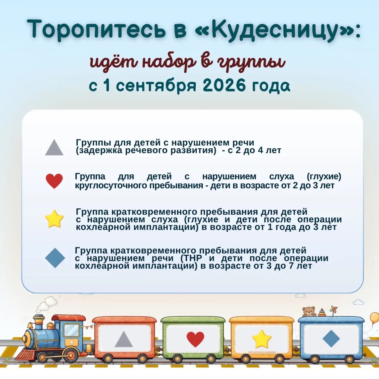 Фото детского сада